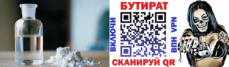 Бутират GHB  Полярные Зори 