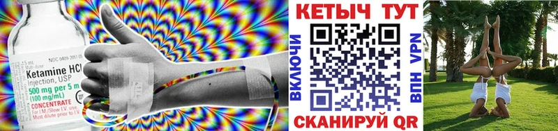Кетамин VHQ  Полярные Зори 
