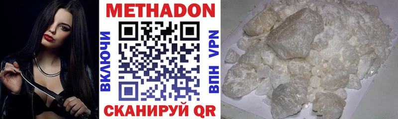 МЕТАДОН methadone  Полярные Зори 