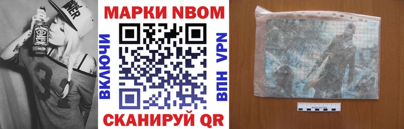 Марки N-bome 1500мкг  omg ONION  Полярные Зори 